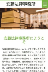 相続問題や離婚問題に強い仙台市の「安藤法律事務所」
